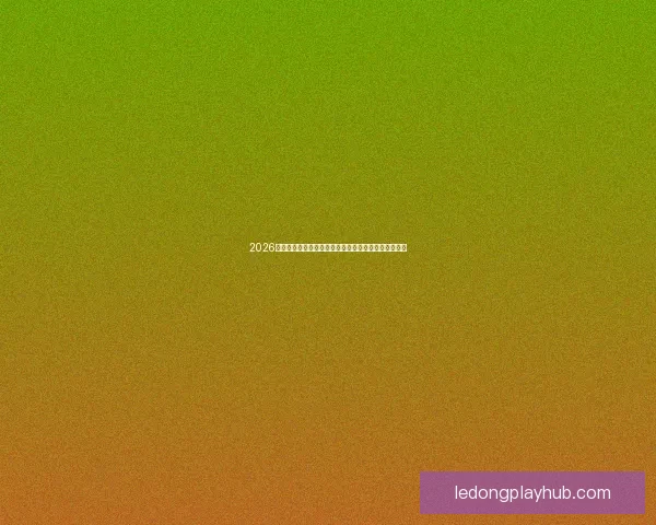 2026世界杯最新赔率分析各队夺冠前景及热门球队走势预测