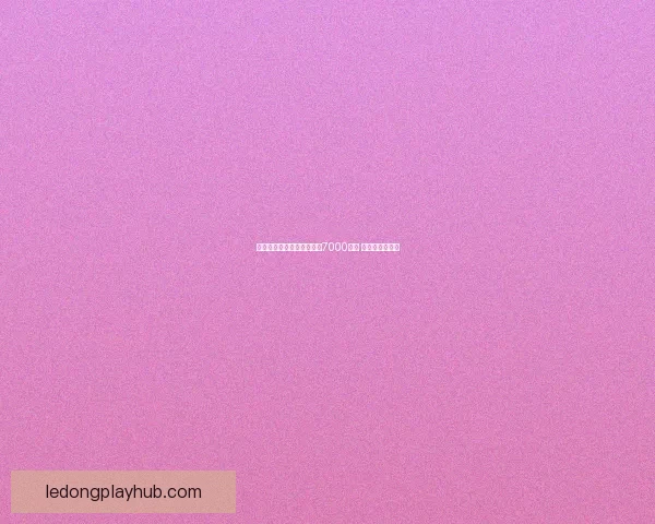 兰德尔个人生涯总篮板突破7000大关 创下重要里程碑