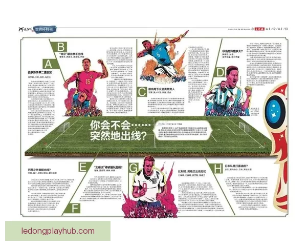 世界杯竞猜预测新策略解读 打造精准赛果分析与投注指南